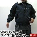 【寅壱/寅一】パイロットジャンパー/ドカジャン /2530シリーズ 14.濃コン M〜LL (2530-124) 作業服 作業着 【コンビニ受取対応商品】 【0601楽天カード分割】