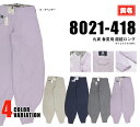【最大2000円offクーポン】作業着/作業服/寅壱/寅一/春夏用/超超ロング (8021-418)丸寅/8021シリーズ/ボトムス(01)ベージュ(04)コン(07)グレー(12)ラベンダー/ニッカポッカ/鳶服【コンビニ受取対応商品】【0601楽天カード分割】