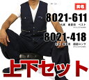 【最大2000円offクーポン】寅壱/寅一/8021シリーズ 上下セット丸寅 春夏用 ベスト×超超ロング (8021s611418) ベージュ / コン / グレー / ラベンダー 作業着 作業服 ニッカポッカ 寅一 鳶服 【コンビニ受取対応商品】 【0601楽天カード分割】