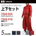 作業着 作業服 寅壱 寅一 ライダースジャケット×超超ロング 7260s554418 (14)濃コン / (19)ダークパープル / (37)シルバー / (47)ディープグレー / (97)ディープワインM・L・LL 7260シリーズ トップス ニッカポッカ 作業ズボン 鳶服
