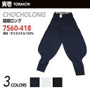 作業着 作業服 寅壱 寅一 チェック柄超超ロング八分 7560-418 (14)濃コン / (37)シルバー / (77)スミグレーM・L・LL 7560シリーズ トップス ニッカポッカ 作業ズボン 鳶服