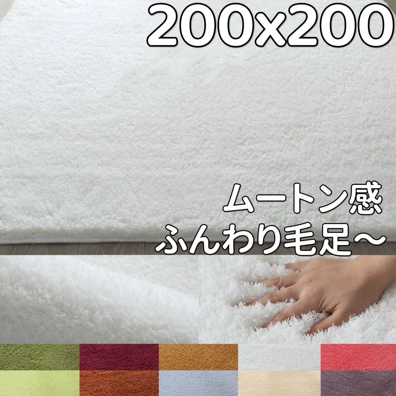 ラグ 200×200 ムートン感 ふわふわ 極厚ラグ 撥水 こたつ下敷き 低反発 ラグ 冬用 厚手 ラグマット かわいい こたつ 下敷き マット こたつ敷き布団 床暖房対応 じゅうたん シャギーラグ 北欧 絨毯 2畳 センターラグ 200 200 ラグカーペット 洗える ホットカーペットカバー