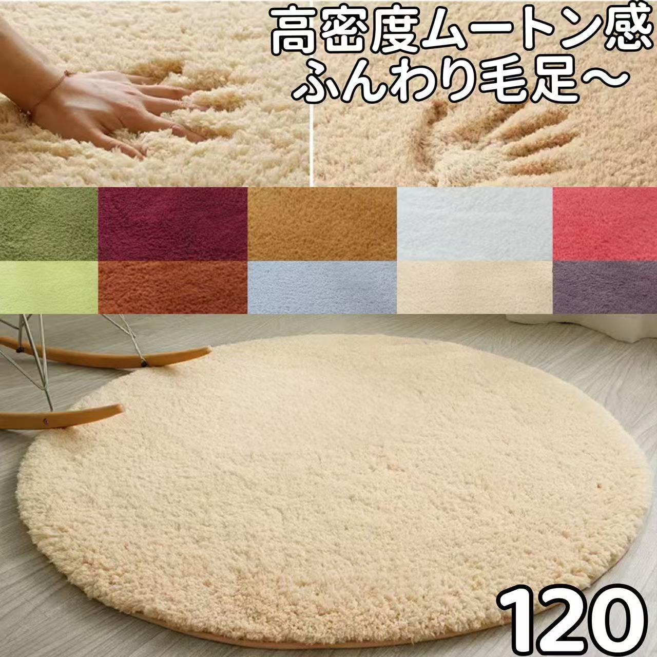 ラグ 円形 120cm 撥水 ムートン感 ふわふわ 極厚ラグ こたつ下敷き 低反発ラグ 冬用 厚手 ラグマット かわいい こたつ 下敷き マット こたつ 床暖房対応 じゅうたん 冬 シャギーラグ 北欧 絨毯 丸 センターラグ 円形 ラグカーペット 洗える ホットカーペット カバー 滑り止め