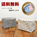 【送料無料】収納ボックス コットン リネン素材 収納ボックス 収納用品 収納BOX 収納用品 収納ボックス 収納ボックス【10】