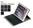 F15S iPad Pro 10.5インチ用 分離式 ケース付 Bluetooth 3.0 ワイヤレス キーボード 7色バックライト付 スマートタイプ(ブラック、シルバー、ゴールド、ローズゴールド)4カラー選択