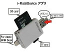 i-FlashDevice 3in1 8P/micro USB/USB2.0 to Micro SD/TF/SD カードリーダー For iOS&Android OTG&PC suport 【iOS9.3】iPad Pro/iPad air/air2/iPadmini1/2/3/4/iPhone6/6S/6 plus/6S Plus/5/5C/5S&Android OTG series/Galaxy/Xperia&PC USB2.0