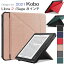 Kobo Libra 2 2021/Sage 8インチ 2021対応機種選択 PU+TPU 保護ケース TPU バックカバー 電子書籍 耐衝撃 手帳型　オートスリープ機能 トランスフォーマー スタンド(ブラック、グレー、ネイビー、ダークグリーン、レッド、ローズゴールド) 6色選択