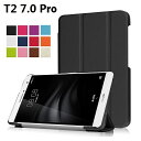 送料無料 HUAWEI MediaPad T2 7.0 Pro/M2 7.0インチ専用 PU革 スマート カバー ケース 三つ折り スタンド機能 タブレットケース(ブラック、ブラウン、ネイビー、ホワイト、ローズ、ピンク)6カラー選択