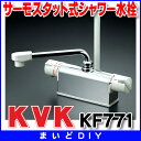 【最大4000円割引クーポン】シャワー水栓 KVK KF771 デッキ形サーモスタット式シャワー 取付配管ピッチ100mmタイプ 190mmパイプ付