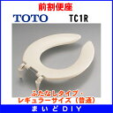 【最安値挑戦中!最大24倍】前割便座 TOTO TC1R ふ...