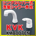 【最大4000円割引クーポン】水栓金具 KVK KM8007CN シングルレバー式洗髪シャワー ヒートン付
