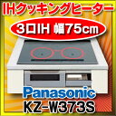 【最安値挑戦中!最大24倍】【在庫あり】 KZ-W373S ...