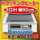 【最安値挑戦中!最大24倍】【在庫あり】KZ-W763S I...