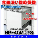 【最安値挑戦中!最大21倍】【在庫あり】NP-45MD7S ...
