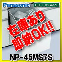 【最安値挑戦中!最大24倍】【在庫あり】 NP-45MS7S...