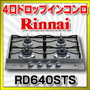 【全商品 ポイント最大 16倍】ビルトインコンロ