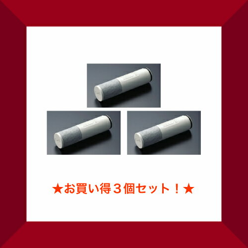 ☆3#* TOTO 取替用カートリッジ　3個入り【TH658-1S】