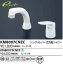 【最安値挑戦中!SPU他7倍〜】水栓金具 KVK KM8007CNEC シングルレバー式洗髪シャワー(eレバー)