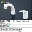 【最大4000円割引クーポン】水栓金具 KVK KM8007EC シングルレバー式洗髪シャワー(eレバー)