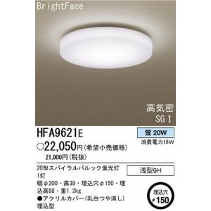 pi\jbNdHiPanasonic)E_ECg(HFA9621E)