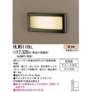 pi\jbNdHiPanasonicjEtbgCg(HLW5110EL)