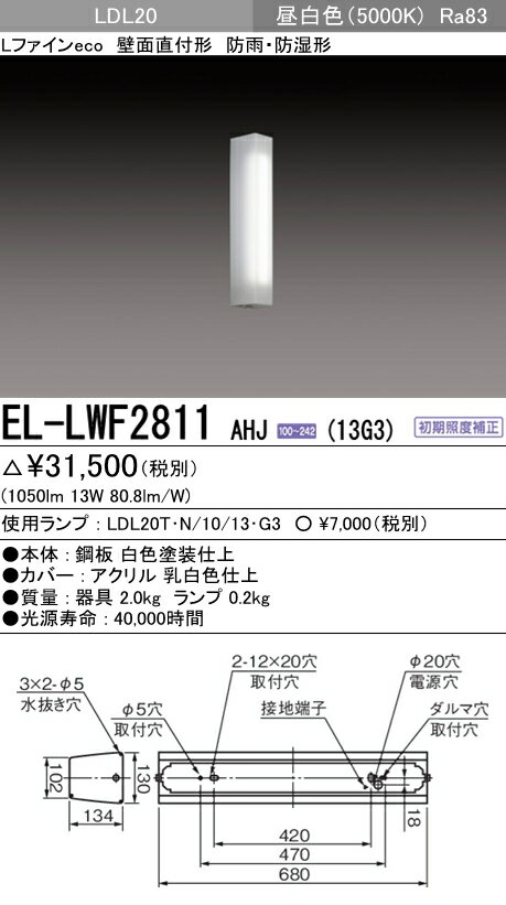 【全商品 ポイント最大 16倍】三菱　EL-LWF2811 AHJ(13G3) 　LEDエ…...:maido-diy:10286446