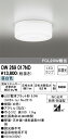 【最安値挑戦中!最大24倍】オーデリック OW269017N...