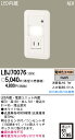 【最安値挑戦中!最大21倍】照明器具 パナソニック LBJ7...