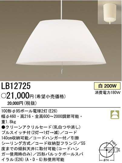 pi\jbNdHiPanasonicjEy_gCg(LB12725)