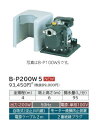 【最安値挑戦中!SPU他7倍〜】■ 日立 ポンプ 【B-P200W5/B-P200W6】 非自動 ビルジポンプ