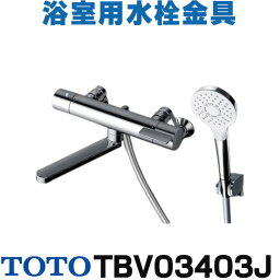 [在庫あり] TOTO <strong>浴室用水栓</strong>金具 TBV03403J GGシリーズ <strong>壁付サーモスタット混合水栓</strong>(コンフォートウェーブめっきシャワー) ☆2【あす楽関東】