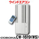 【最安値挑戦中!最大25倍】【在庫あり】ウインドエアコン コ...