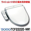 【最安値挑戦中!最大25倍】【在庫あり】TOTO ウォシュレ...