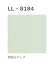 【最安値挑戦中!SPU他7倍〜】リリカラ LL-8184 LIGHT 壁紙 ペーシック/Natural Comfort のりなし 1m単位