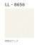 【最安値挑戦中!SPU他7倍〜】リリカラ LL-8656 LIGHT 壁紙 不燃撥水トップコート/Comfort Selection-Basic & Color- のりなし 1m単位