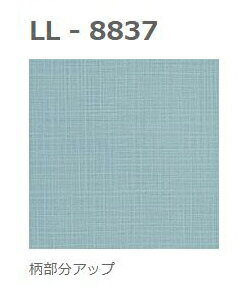 【最安値挑戦中！SPU他7倍〜】リリカラ　LL-8837　LIGHT 壁紙 不燃 機能性壁紙／スーパー強化+汚れ防止 のりなし 1m単位