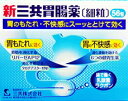 新三共胃腸薬細粒 56包【第2類医薬品】