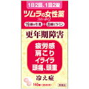 ツムラの女性薬ラムールQ140錠(35日分）【第2類医薬品】