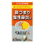 【第2類医薬品】【クラシエ】ベルエムピK 葛根湯加川弓辛夷100錠(かっこんとうかせんきゅうしんい)