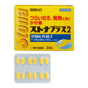 サトウ製薬ストナプラス2 24錠【第2類医薬品】