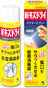 新キズドライパウダースプレー 【第2類医薬品】