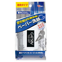 【マンダム】＜徳用タイプ＞ギャツビーフェイシャルペーパーアイスタイプ【取り寄せ商品】発送まで3〜4日お時間を頂いております。