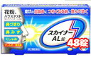 【第(2)類医薬品】【エーザイ】スカイナーAL錠48錠花粉症...