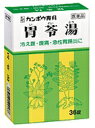 【第2類医薬品】【クラシエ】胃苓湯エキス錠36錠(いれいとう...