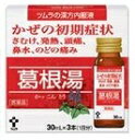 ツムラ葛根湯内服液30ml×3本【第2類医薬品】