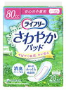 【ユニチャーム】 ライフリー さわやかパッド 安心の中量用 ...