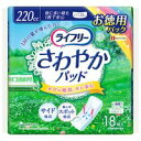 【ユニチャーム】 ライフリー さわやかパッド 特に多い時も1...