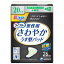 【ユニチャーム】 ライフリー さわやかパッド 男性用 少量用 20cc 26枚【軽失禁パッド・ 尿ケア専用品】