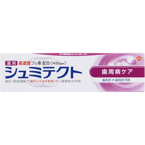 【アース製薬】　<strong>シュミテクト</strong>　歯周病ケア　<strong>90g</strong>