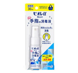 <strong>ビオレu</strong> <strong>手指の消毒スプレー</strong> ［携帯用］30ml【指定医薬部外品】